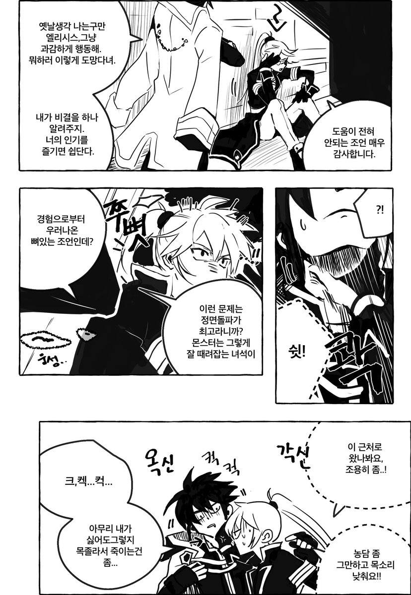 지크엘리 위험신호 
(1/2) 
뒤의내용이 더있지만 완성못할거같아서 😇😇😇