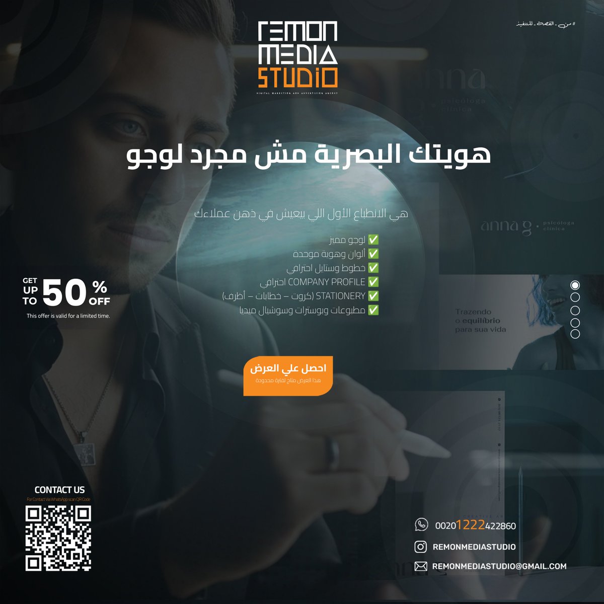 خدمة تصميم الهوية البصرية و البراندينج
خلي علامتك التجارية مميزة من أول نظرة 
 تصميم لوجو احترافي يعبر عنك
 ألوان وهوية بصرية متكاملة
 خطوط وعناصر بصرية موحدة
 تصميم بروفايل شركة، كروت، مطبوعات، ستيشنري
 براند قوي = انطباع أول لا يُنسى + ثقة أكبر عند عملاءك.