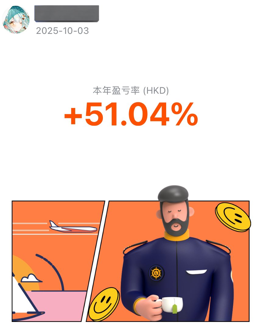 Lycorisblade's tweet photo. 今年三个账户都做的很不错，当然本金最大的，收益率最低。 https://t.co/KwhKSHmRIJ