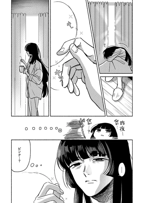 朝弱いと嬉しい 