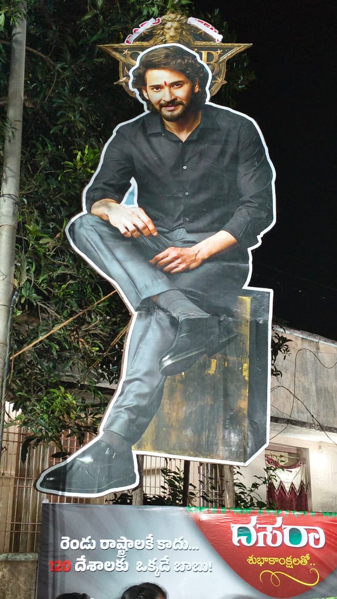 🦁🔥 <a href="/urstrulyMahesh/">Mahesh Babu</a>