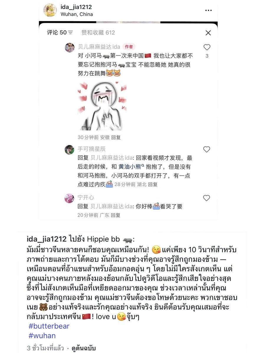 มัมๆจีนน่ารักมากกกกก ทุกคนกลัวพี่ฮิปจะเสียใจ เพราะมีเวลาถ่ายรูปแค่คนละ10วิเลยอาจจะโฟกัสที่น้องเนยเป็นหลัก ไม่ทันได้หันมากอดมาทักทายพี่ฮิป🥹 รู้เลยว่าเค้าไม่ได้มองว่าน้องเนยกับพี่ฮิปเป็นแค่มาสคอต ดีใจแทนน้องงง
#butterbear