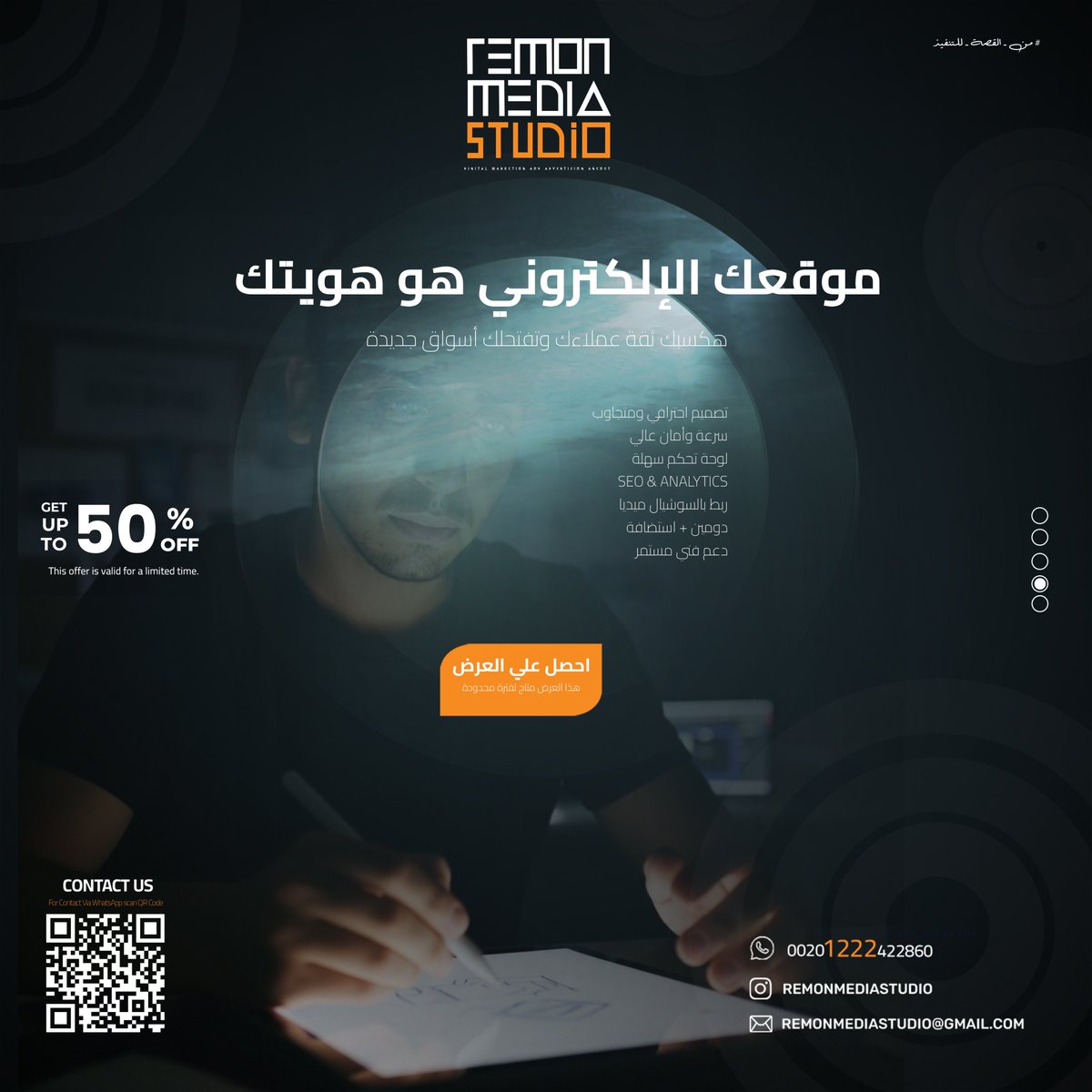 موقعك هو هويتك الرقمية
خلّي عملك دايمًا Online مع تصميم موقع احترافي متجاوب وسهل الاستخدام.
-  تصميم عصري وجذاب
- متوافق مع جميع الأجهزة
- سريع وآمن
-  سهل الإدارة والتحديث
- ابدأ رحلتك الرقمية دلوقتي وخلي عملاءك يلاقوك في أي وقت ومن أي مكان.