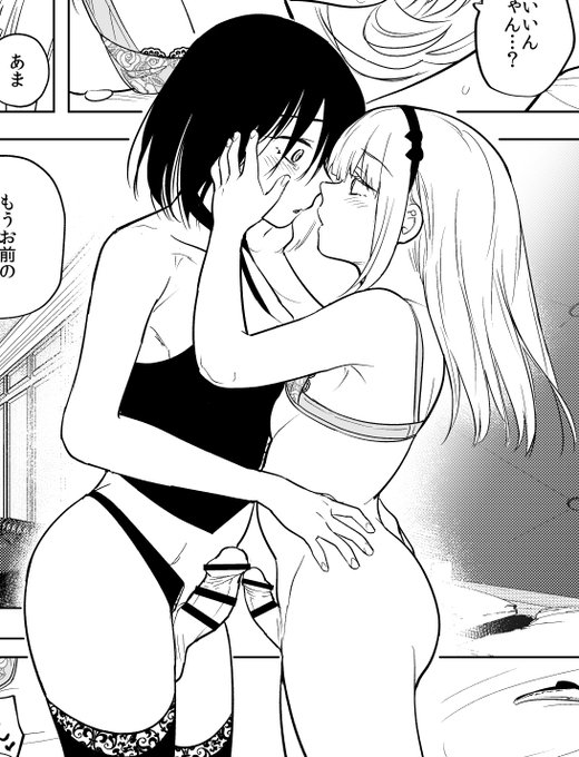 百合漫画♂のワンシーン…♡ 
