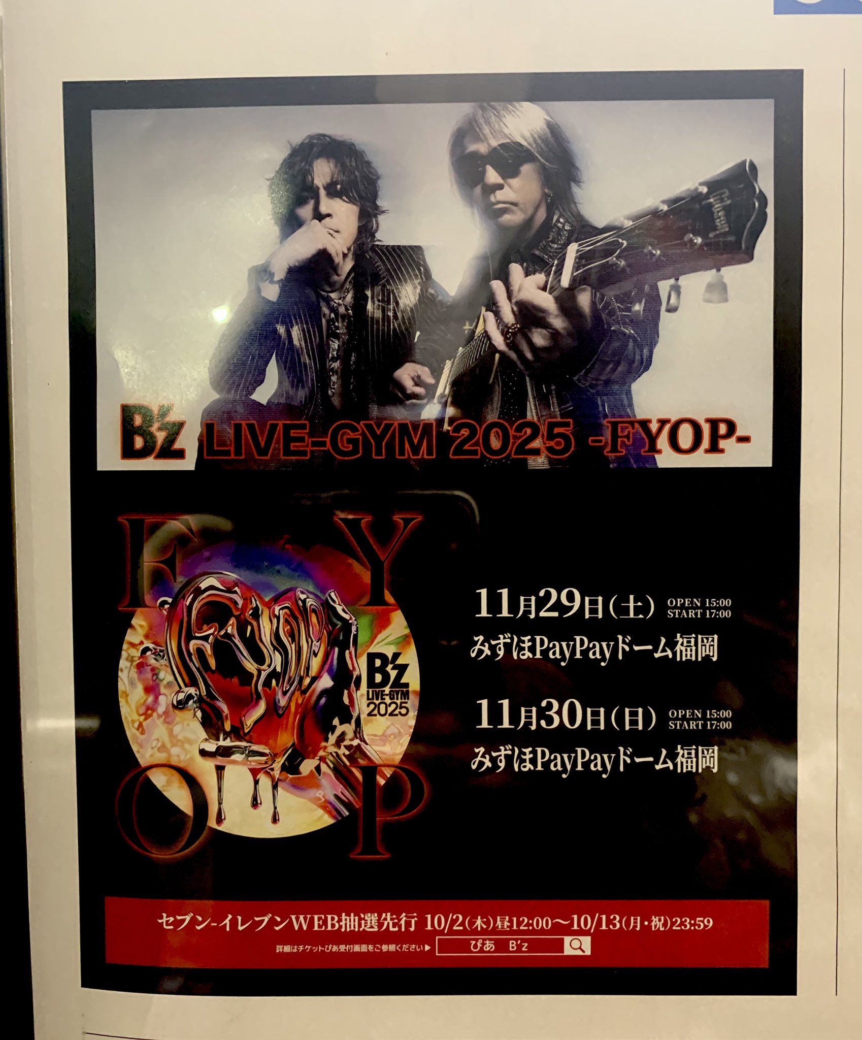 BZ - Search / X