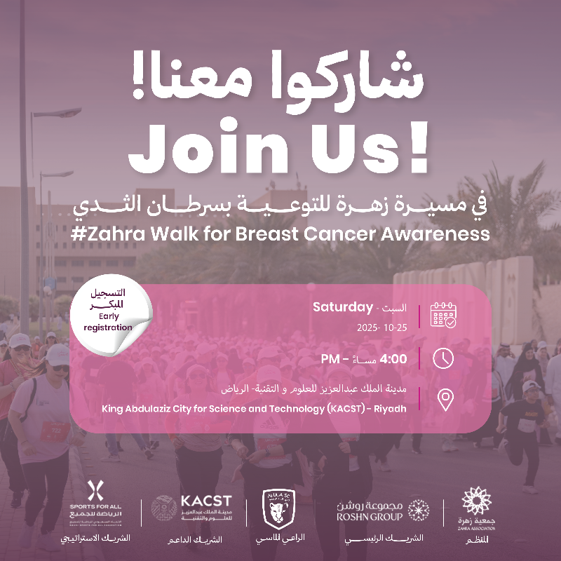 zahra_ksa's tweet photo. Join us in the Zahra Walk for Breast Cancer Awareness

With just one step, the journey begins.
Be part of spreading awareness and encouraging early detection.

Registration fees:
* Early bird: 70 SAR
* Late: 100 SAR
VAT not included

Register today and be part of hope