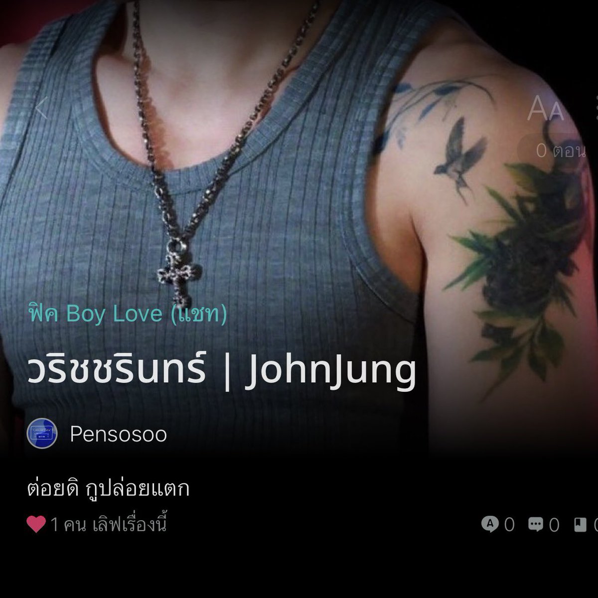 off_dbqp's tweet photo. [ pls rt ] 🌦

วริชชรินทร์ | #JohnJung 

เรื่องใหม่กับจอนจองครั้งแรก ฝากด้วยนะคะ 💖

#Johnny #jungwoo #nct127 

🖇 : https://t.co/VJv47CkLL2 https://t.co/R8ap6J4oQh