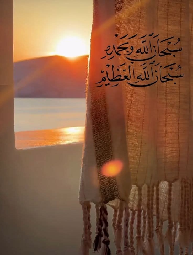 RwdhM42588's tweet photo. سبحان الله وبحمده 
سبحان الله العظيم 🤲 https://t.co/lLW4vRzcDU