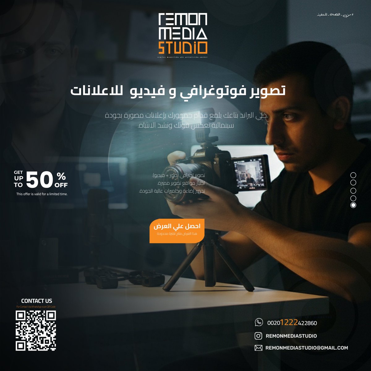 خدمة التصوير الإعلاني
خلي منتجك أو خدمتك يبان بشكل احترافي يليق بعلامتك التجارية 
تصوير فوتوغرافي إعلاني عالي الجودة
 تصوير فيديو إعلاني إبداعي
إضاءة، ديكور، ومونتاج كامل
مناسب للمتاجر، المطاعم، البراندات والشركات
 صور وفيديوهات تبهر عملاءك وتخلي منتجك يتكلم عن نفسه.