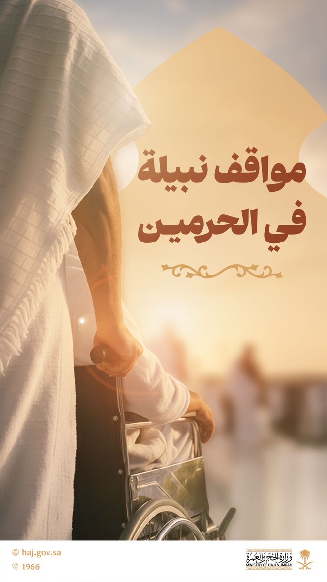 ماهو أنبل موقف عايشته في الحرمين الشريفين؟