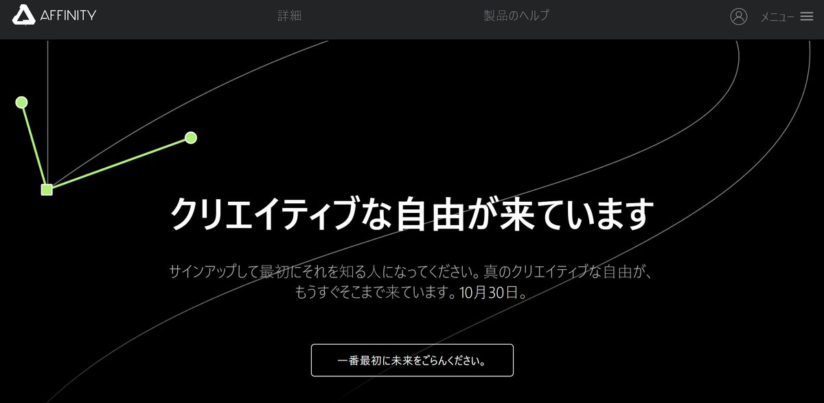 haryint's tweet image. Affinityのトップページがこんな画面に。
何か、すごく嫌な予感がしますね…。
#affinity #affinityv2 #affinityphoto #affinitydesigner #affinitypublisher