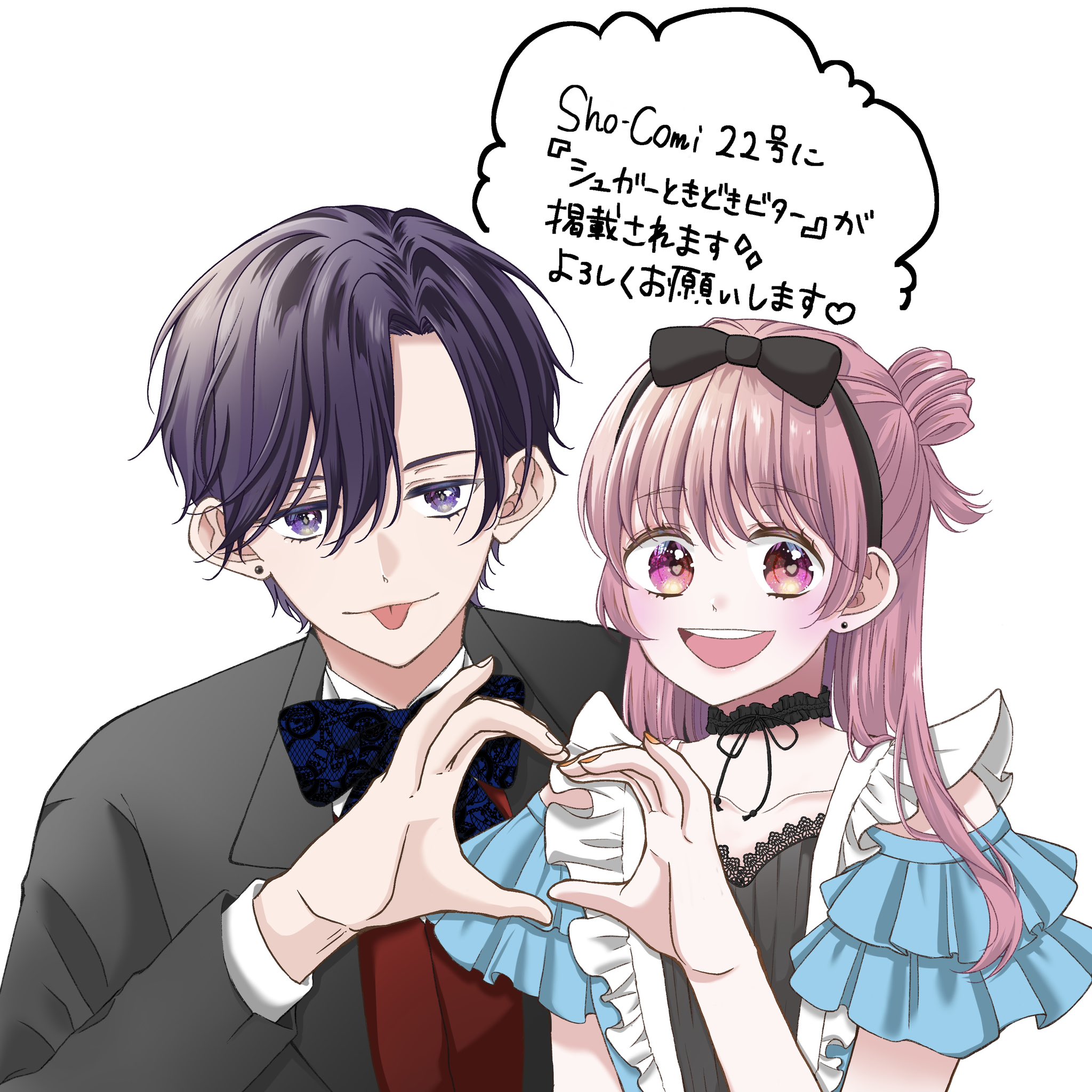愛夏うらら on X: 