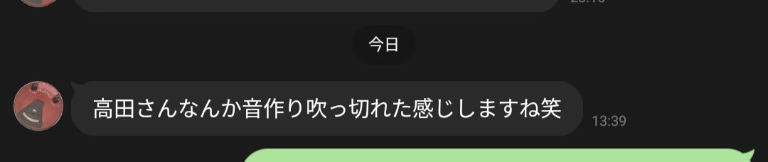 tkd_373rr's tweet photo. 最近こんな事言ってもらえたりして。
Seraさんとこ言っていろいろ教えてもらってヒントもらえたおかげ!!
あとSeraさんから強奪…お借りしたUMA sound works(@UMA_sound)さんとこのLevinがメチャクチャ良い。
ほんとに良い。超好み。
このまま借りパクしそうなのでさっさと返します()() https://t.co/WOnh5offuX
