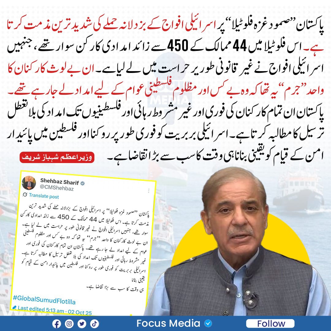 مولانا فضل الرحمن نے اسٹینڈ لیا تو اور لوگوں میں بھی ہمت آگئی 
ھمارے وزیراعظم صاحب بھی مظالم کے خلاف بول پڑے