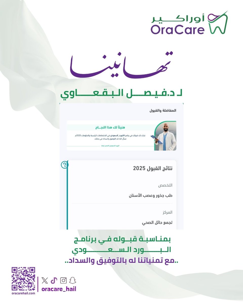 OraCare | أوراكير tweet media