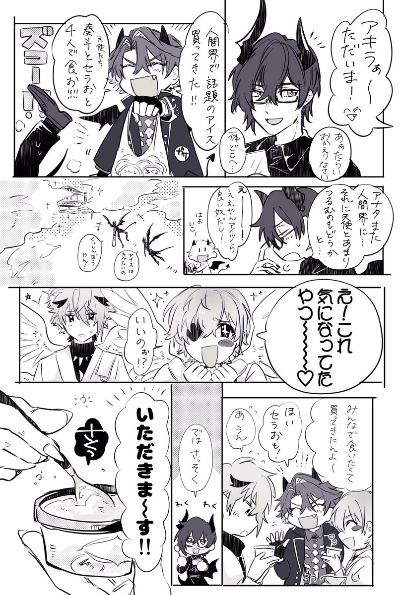 X2aLog's tweet photo. 例のアイスおいしかったのでてんあく描いた https://t.co/DZsZBd411c