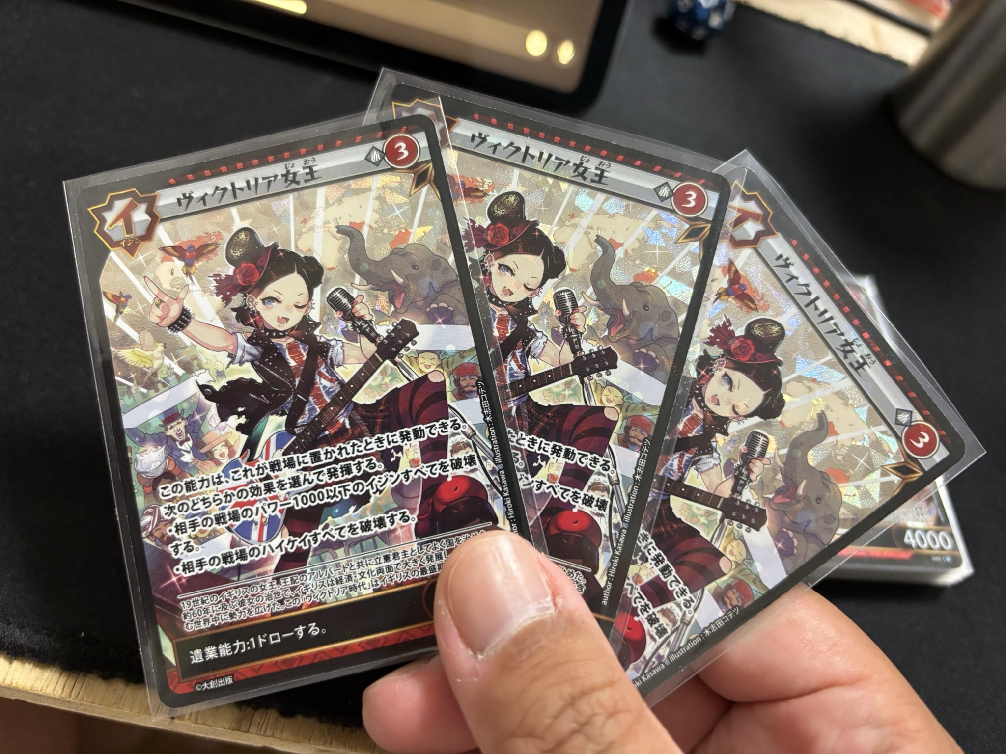 匿名配送】イジンデン ヴィクトリア女王 3枚セット 匿名配送