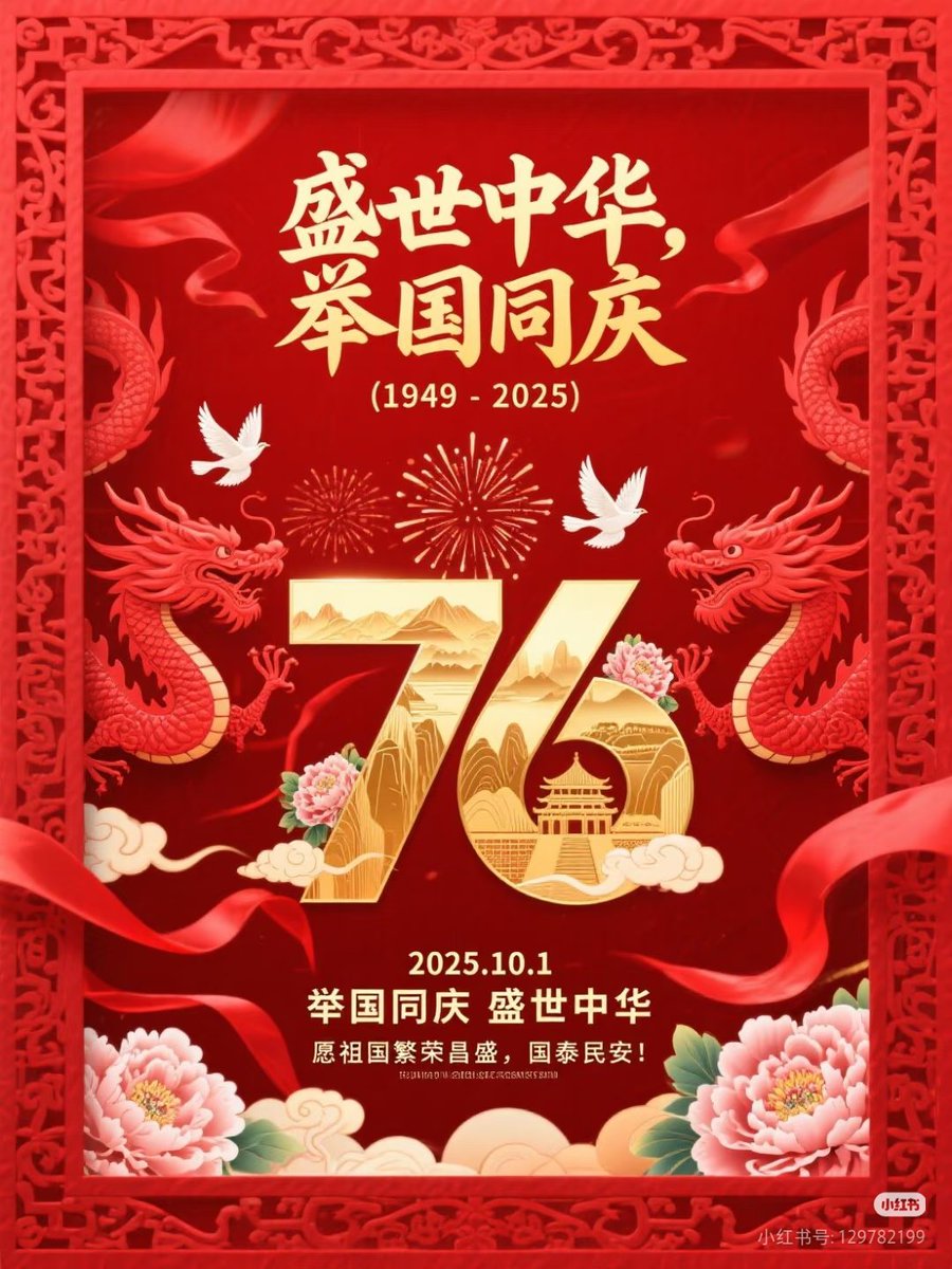 Lqinghe1's tweet photo. 任何人都阻挡不了中华民族伟大复兴。 https://t.co/ru9Qktql2c