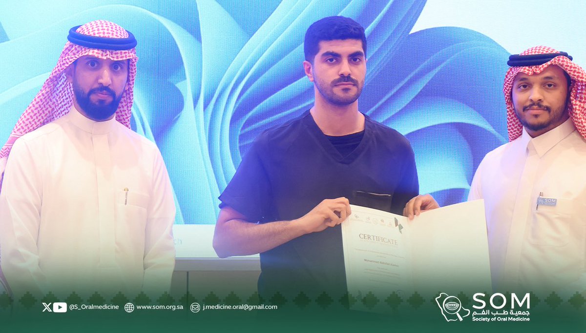 جمعية طب الفم tweet media