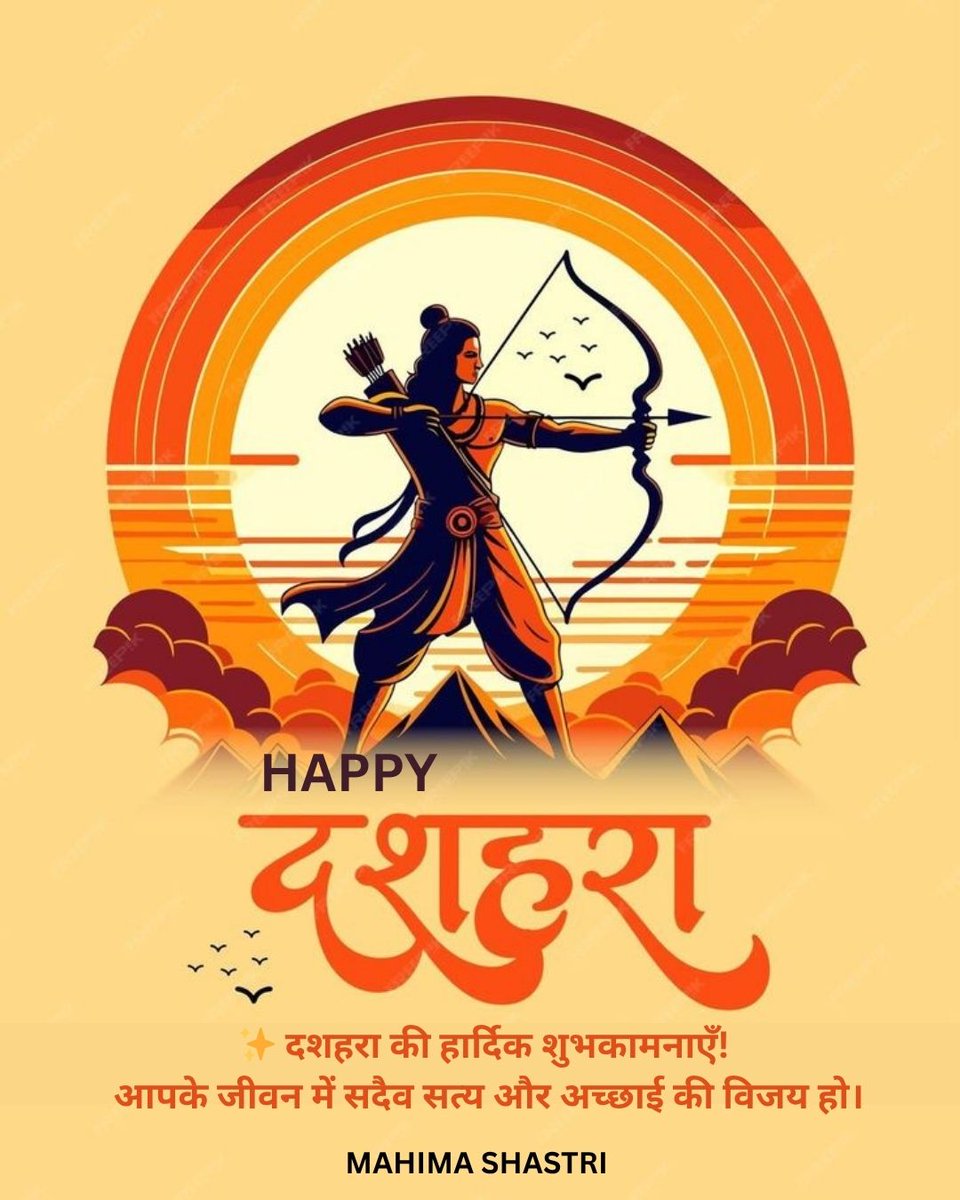 आप सभी को दशहरे की हार्दिक शुभकामनाएँ! 🌸🪔
सत्य और अच्छाई की हमेशा विजय हो।