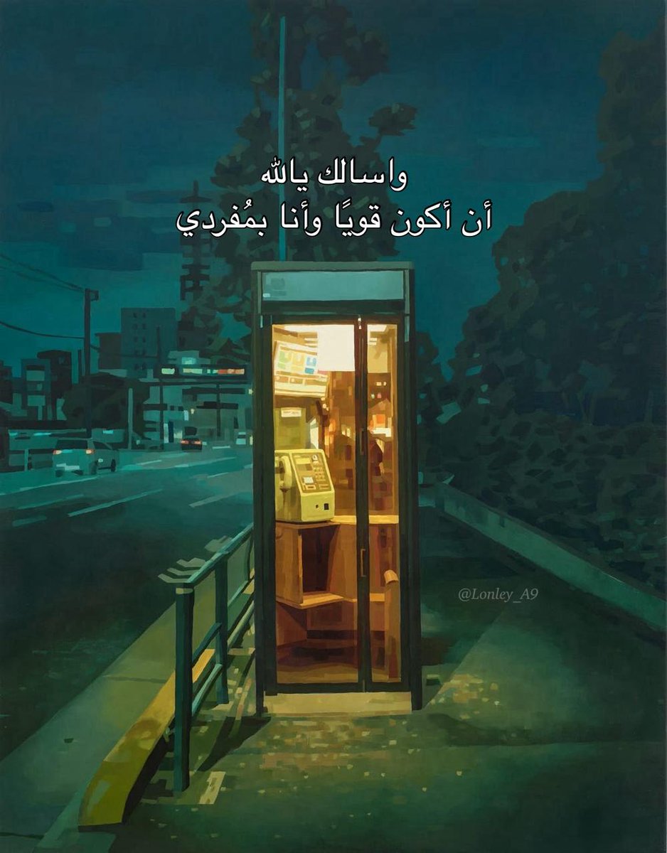 وحدة (@lonley_a9) on Twitter photo 