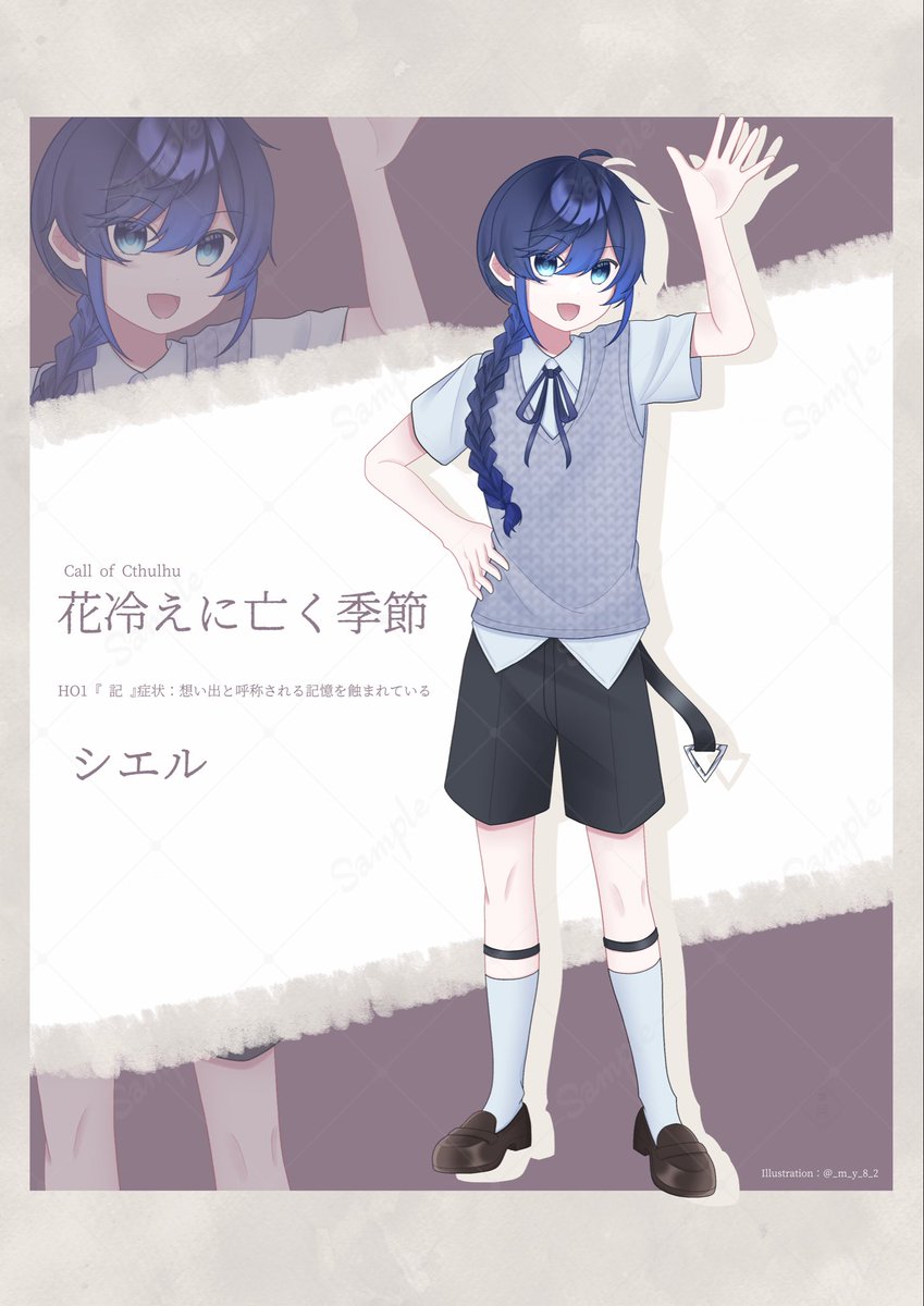 _m_y_8_2's tweet photo. CoC『花冷えに亡く季節』
　▶︎HO記 : 
　　シエル https://t.co/hqsLNpP8js