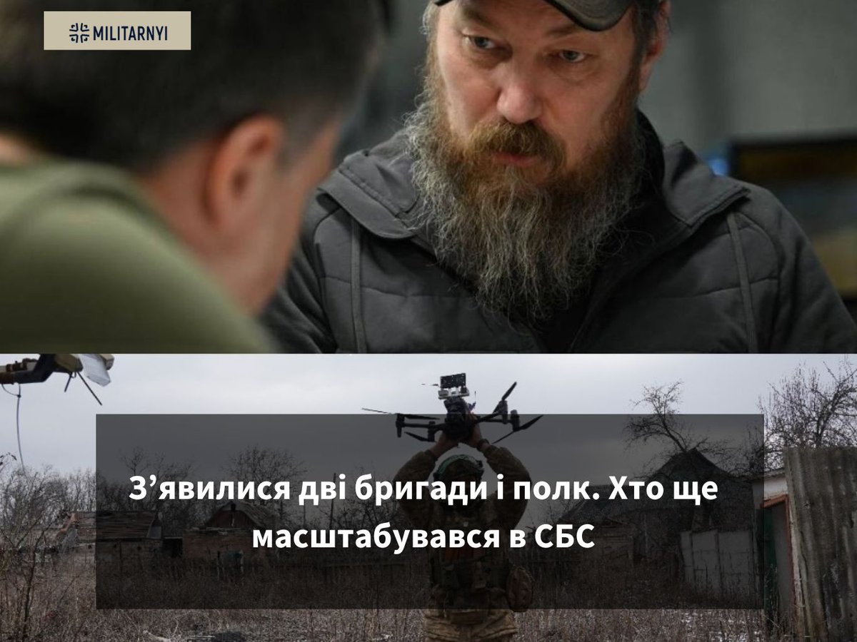 Угруповання Сил безпілотних систем (СБС) оголосило про масштабну реорганізацію та посилення ударних спроможностей.

Структура отримала кілька підвищень рівня, акцент на «глибинному ураженні» та чіткий план рекрутингу — набір стартує 17–18 жовтня.

militarnyi.com/uk/news/v-syla…