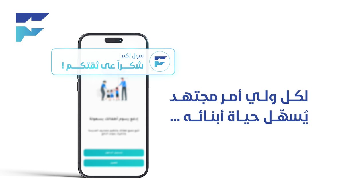 FeeSolution_SA (@feesolution_sa) on Twitter photo رؤيتكم تنجحون في دوركم هي ما يدفعنا لنكون أفضل في دورنا. 
#Fee_Solution #نجاح #ولي_أمر #أبناء #رسوم #مدرسة رؤيتكم تنجحون في دوركم هي ما يدفعنا لنكون أفضل في دورنا. 
#Fee_Solution #نجاح #ولي_أمر #أبناء #رسوم #مدرسة