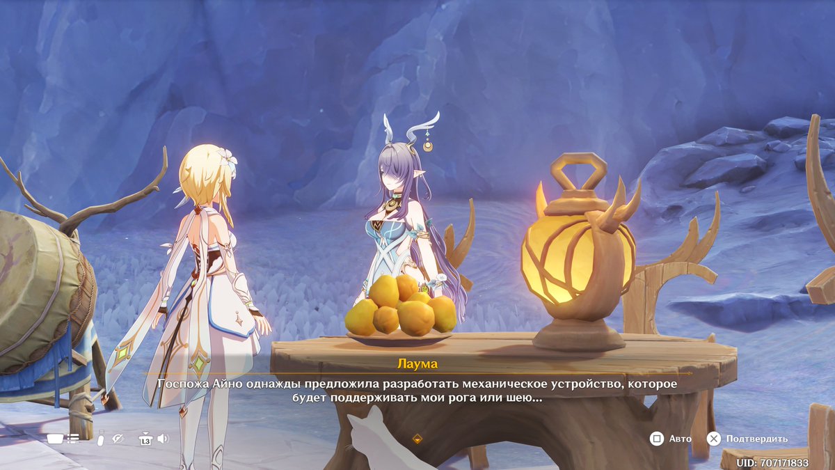 Да во всём виноваты рога... именно так...