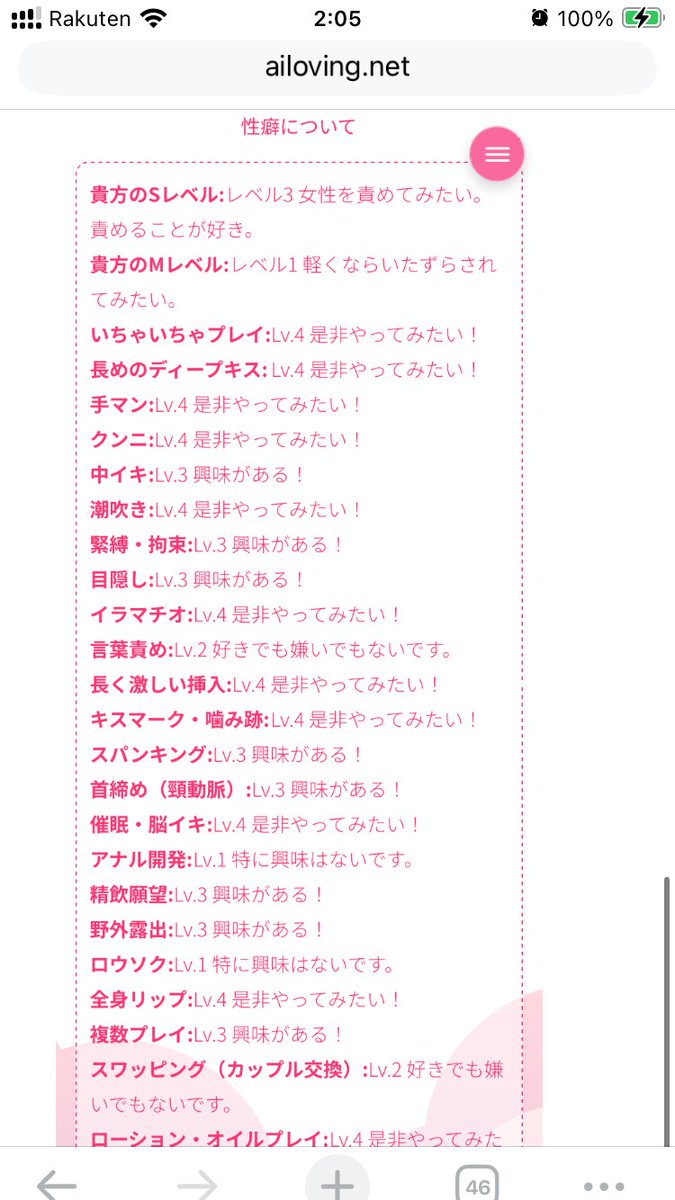 ReallyTrig's tweet photo. Ai性癖マッチング初めて見ました！よろしくお願いします！

@ailovingnet https://t.co/9gEi0ciQ5r