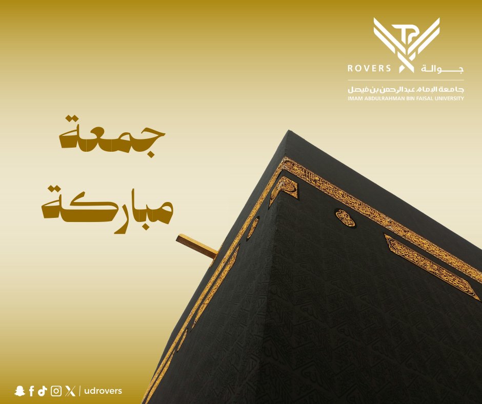 جوالة جامعة IAU tweet media