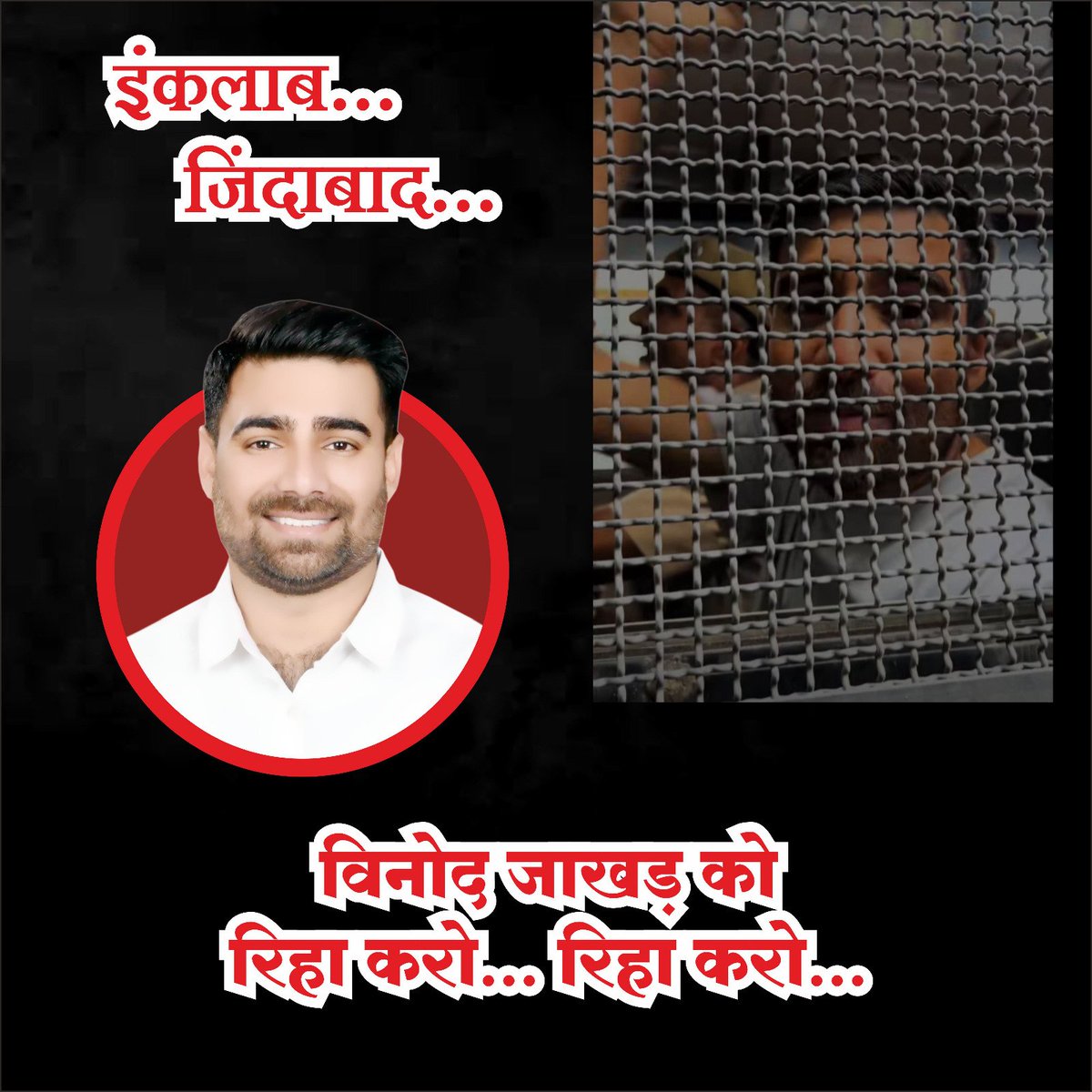 santoshvermainc's tweet photo. #विनोद_जाखड़_को_रिहा_करो
@VinodJakharIN @nsui 
@NSUIRajasthan https://t.co/e13mbpzoKT