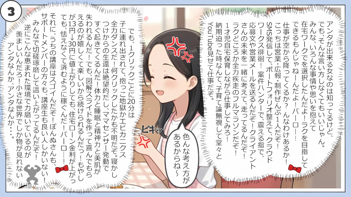 fu_jie2's tweet photo. 在宅ワークがもっともっと
自然な働き方として受け入れられてほしい～

先月の出来事で、思わず胸の内があふれました！

あ、キャベツはちゃんと
チンしてシーチキンマヨで食べました(^^) https://t.co/914myZRhls