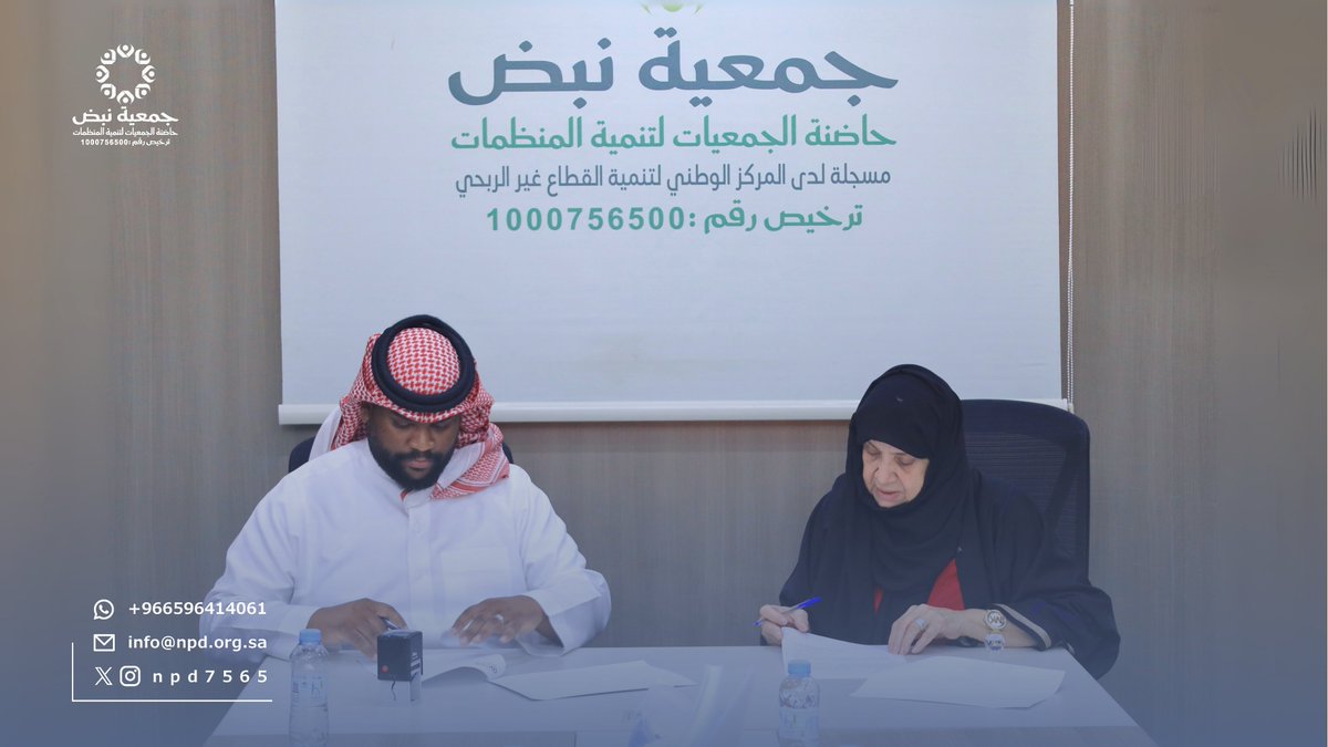 npd7565's tweet photo. تعزيزًا لدور ⁧#نبض_الحاضنة⁩ في بناء القدرات،
وقعنا اتفاقية تعاون مع معهد النماء المهني للتدريب  @ocdi2030🎓
برئاسة د. عبله حسين العباسي 🌸
لخدمة القطاع غير الربحي عبر التدريب والتأهيل النوعي ✨

ـــــ
#جمعية_نبض #شراكات #تنمية_المنظمات https://t.co/ZfA7jvTq1B