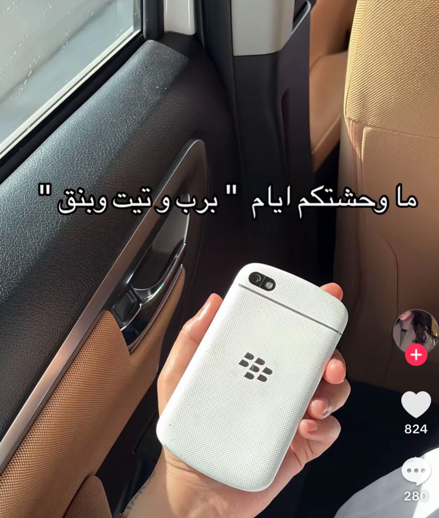 اكثر فترة زمنية اشتقت لها 🥲