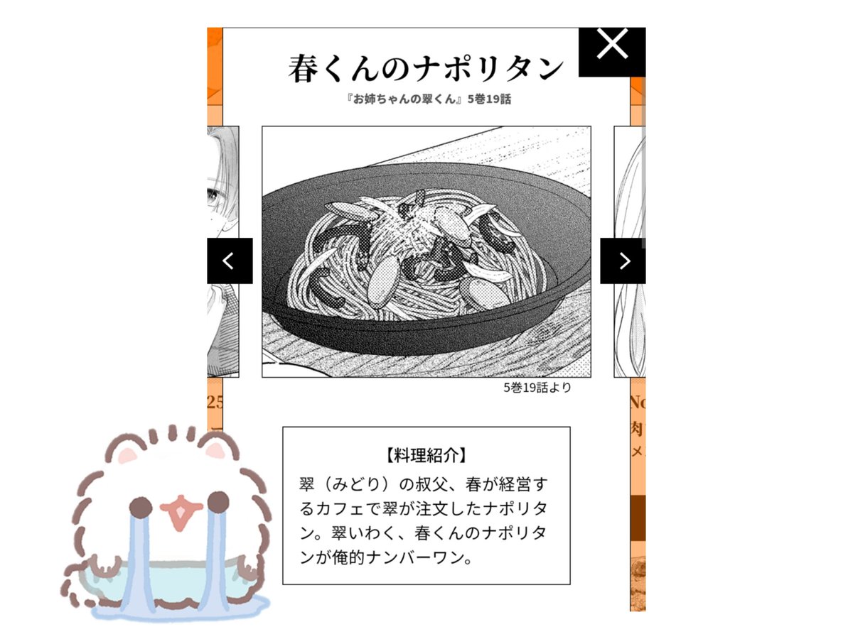 翠(プロフィール御一読ください) 専用 翠(プロフィール御一読ください) 専用 Sui_スイさん🐲天城翠 on X: