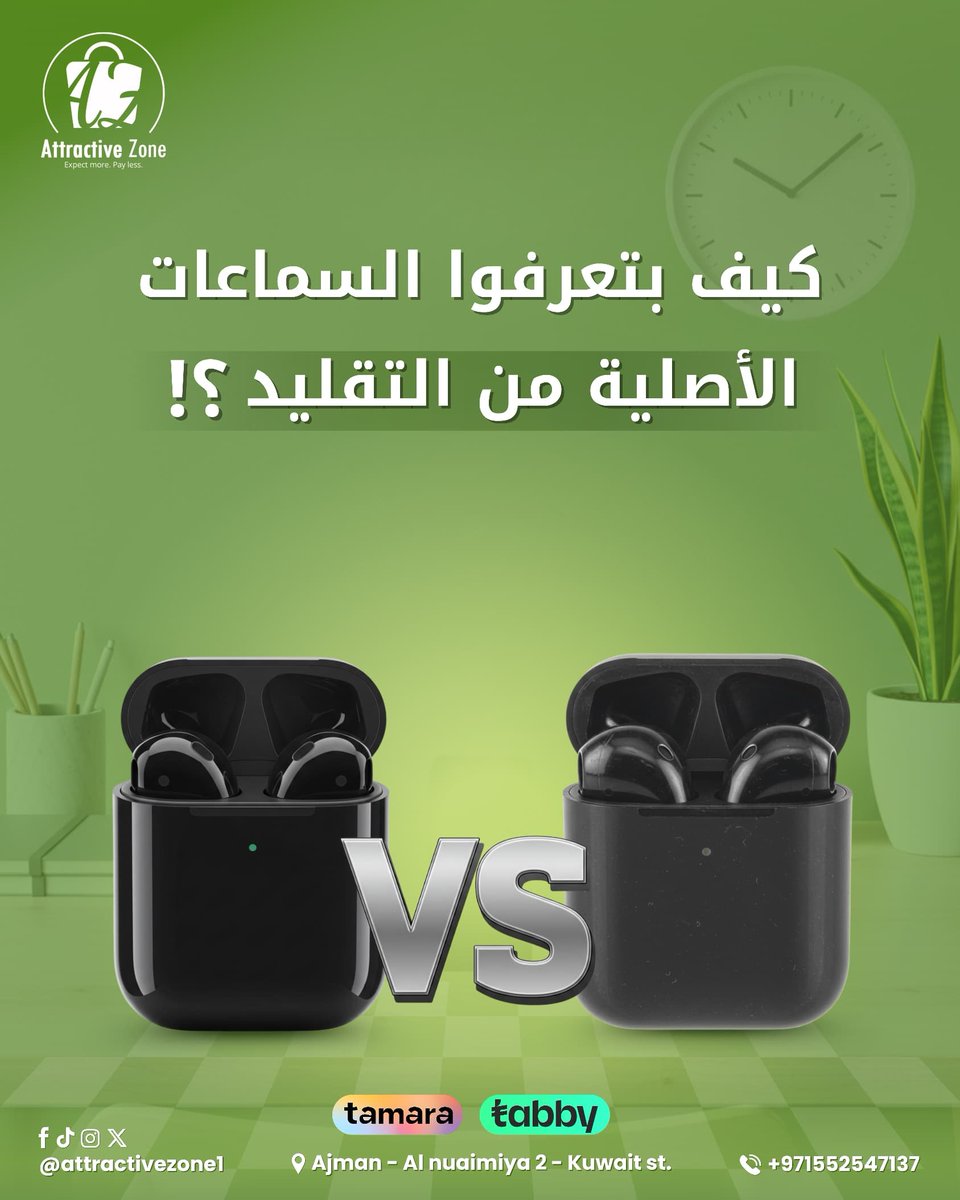 Attractivezone1's tweet photo. الناس العاااااابره هم الوحيدين الحيجابوا على السؤال ده⁉️😅🤔

#attractive_zone_store 
#appleevent2025 https://t.co/ic2AcVGAWH