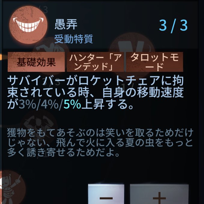 愚弄
飛んで火に入る夏の虫