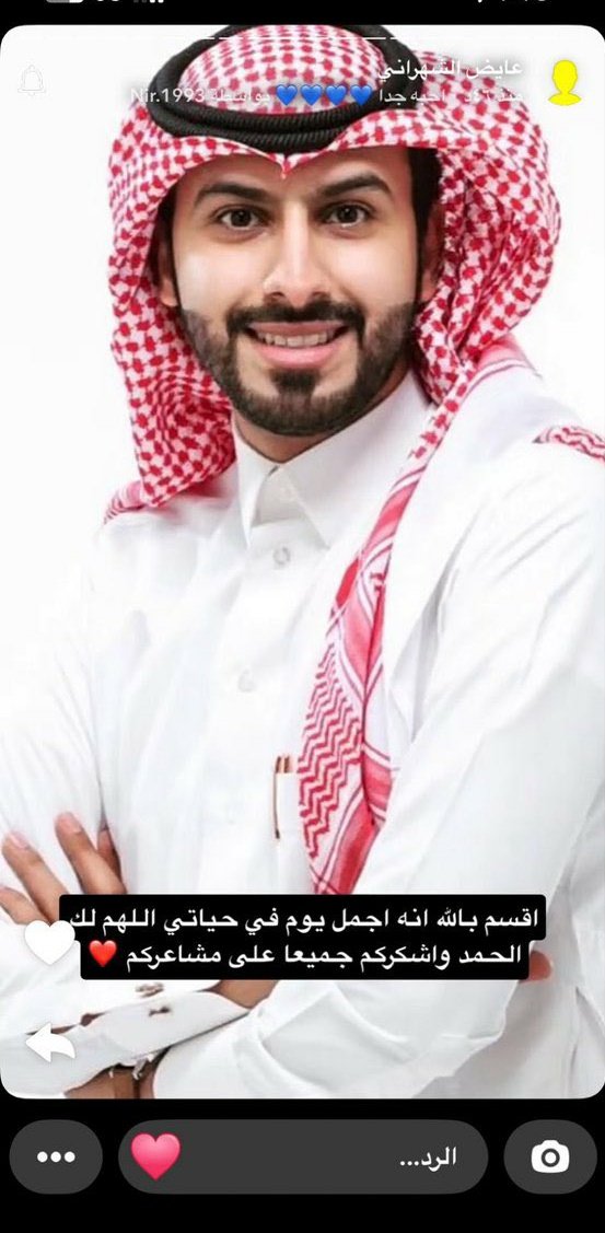 بمناسبة سعيد الحمدلله على هذي الأخبار الزينة
بختار عدة اشخاص يفوزون معنا
       "350" الف ريال الكل يشارك
         موعدنا بعد الفجر
- رتويت للتغريدة
- لايك ❤️
- تعليق ب بنقطه 🤲 
- ارسل اسمك ورقم جوالك على الخاص ✉️
#سعيد_الشهراني