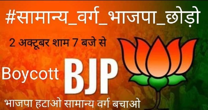 skagarwal2000's tweet photo. @garvit_sethii #सामान्य_वर्ग_भाजपा_छोड़ो
General caste willl choose NOTA over @BJP4India  @narendramodi @AmitShahOffice @rajnathsingh @Bitt2DA due to their pro-Reservation policies.

@talk2anuradha @garvit_sethii @JaipurDialogues @theskindoctor13 https://t.co/IlLMRXIwPT