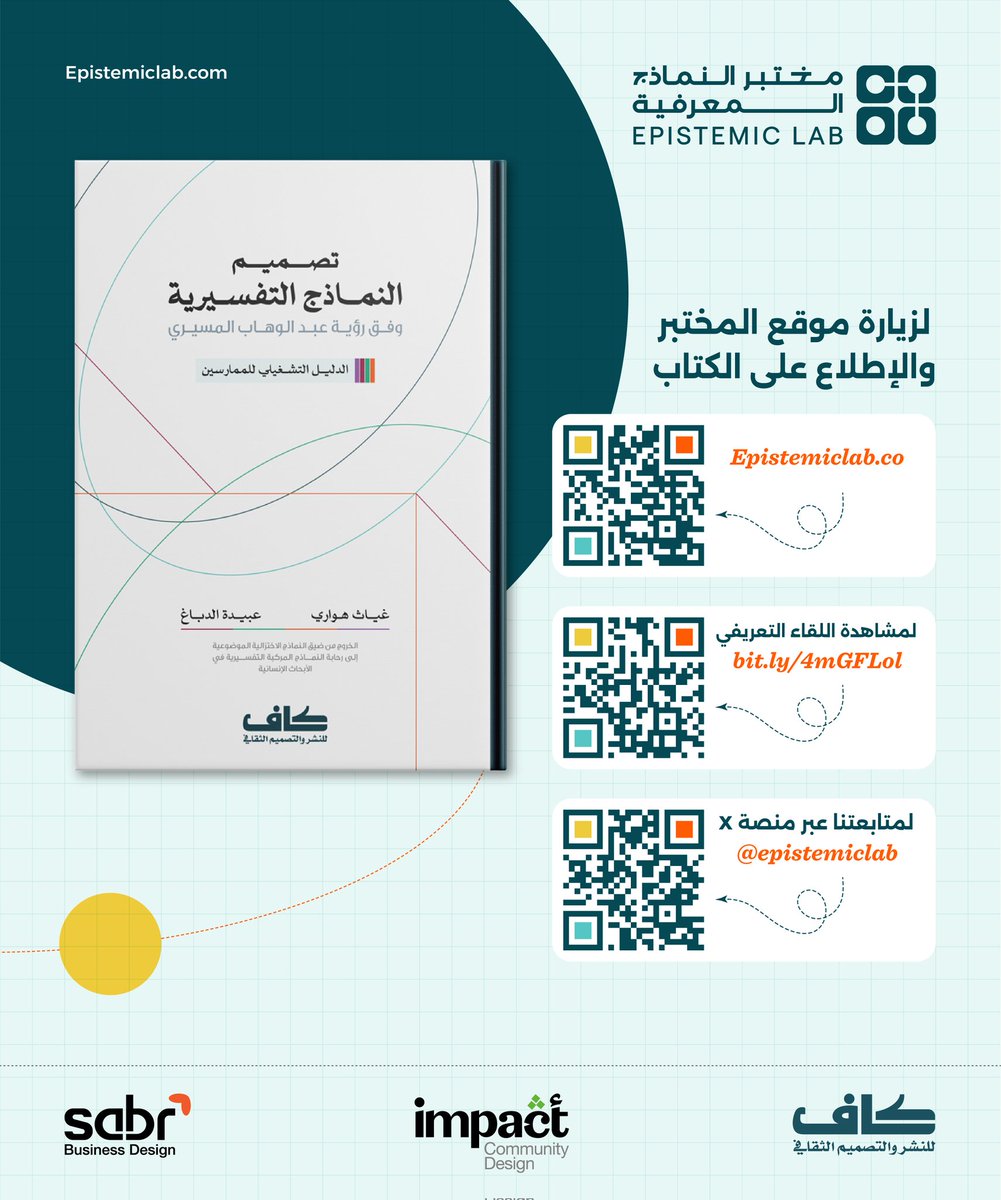 مختبر النماذج المعرفية tweet media