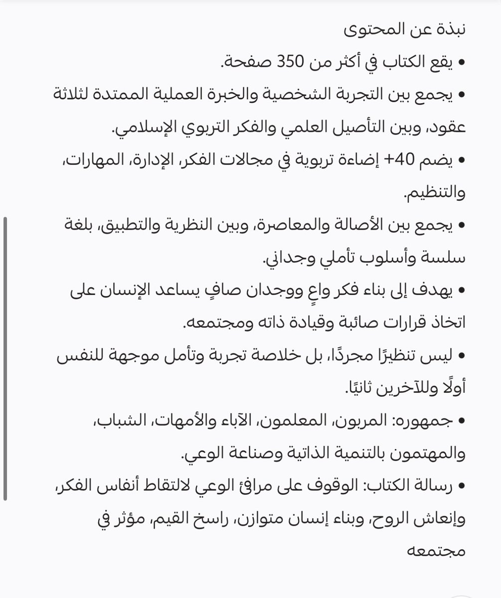 د.عوض بن حمد الحسني tweet media