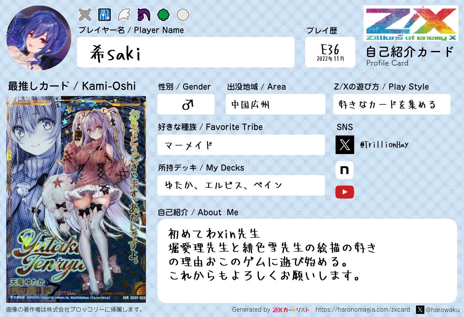 専用】　自己紹介お読み下さい　様 zx_tcg_自己紹介カード - البحث / X