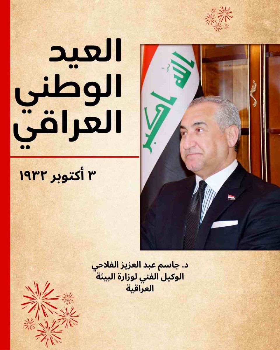 jasimenvfalahi's tweet photo. في #العيد_الوطني_العراقي، نجدد التزامنا بوطن أخضر يقوده وعي شبابه.
#GreenIraq | #YouthForClimate | #ClimateAction
#العراق_الأخضر | #وزارة_البيئة_العراقية https://t.co/QIisDC91Ib