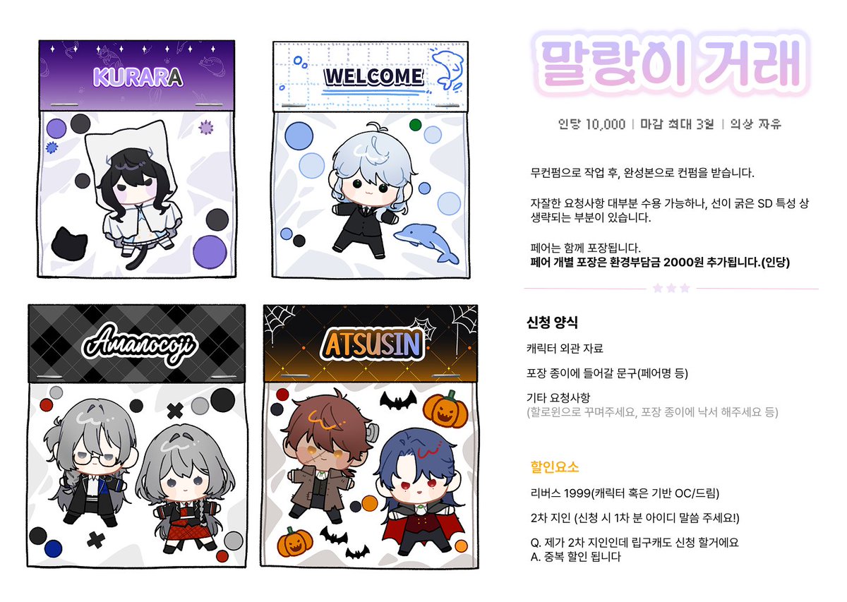 🕯묭하 커미션🕯 tweet media