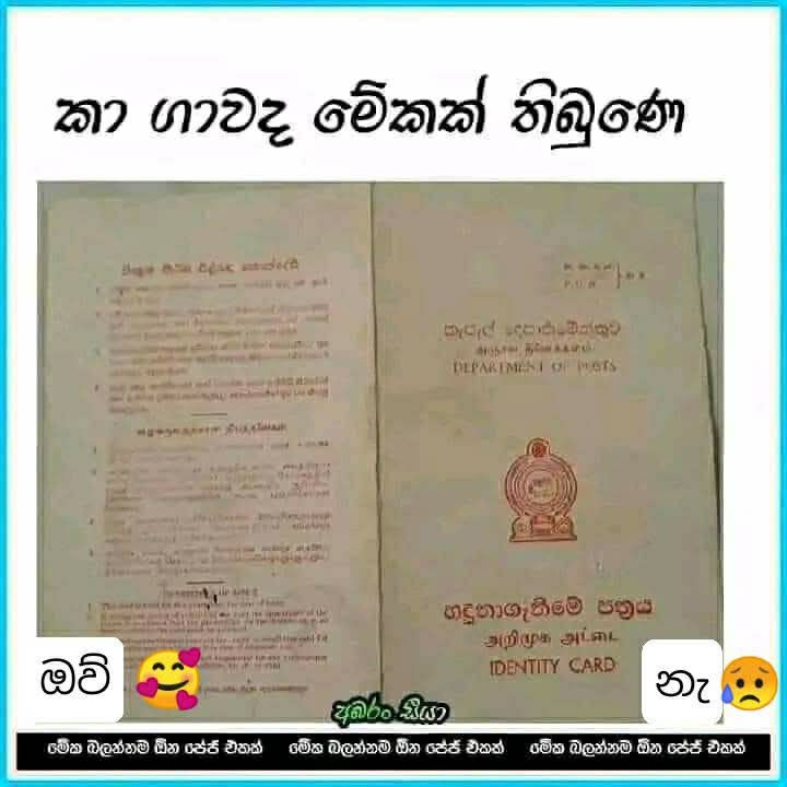 The postal ID when doing O/Level exams! 🔥