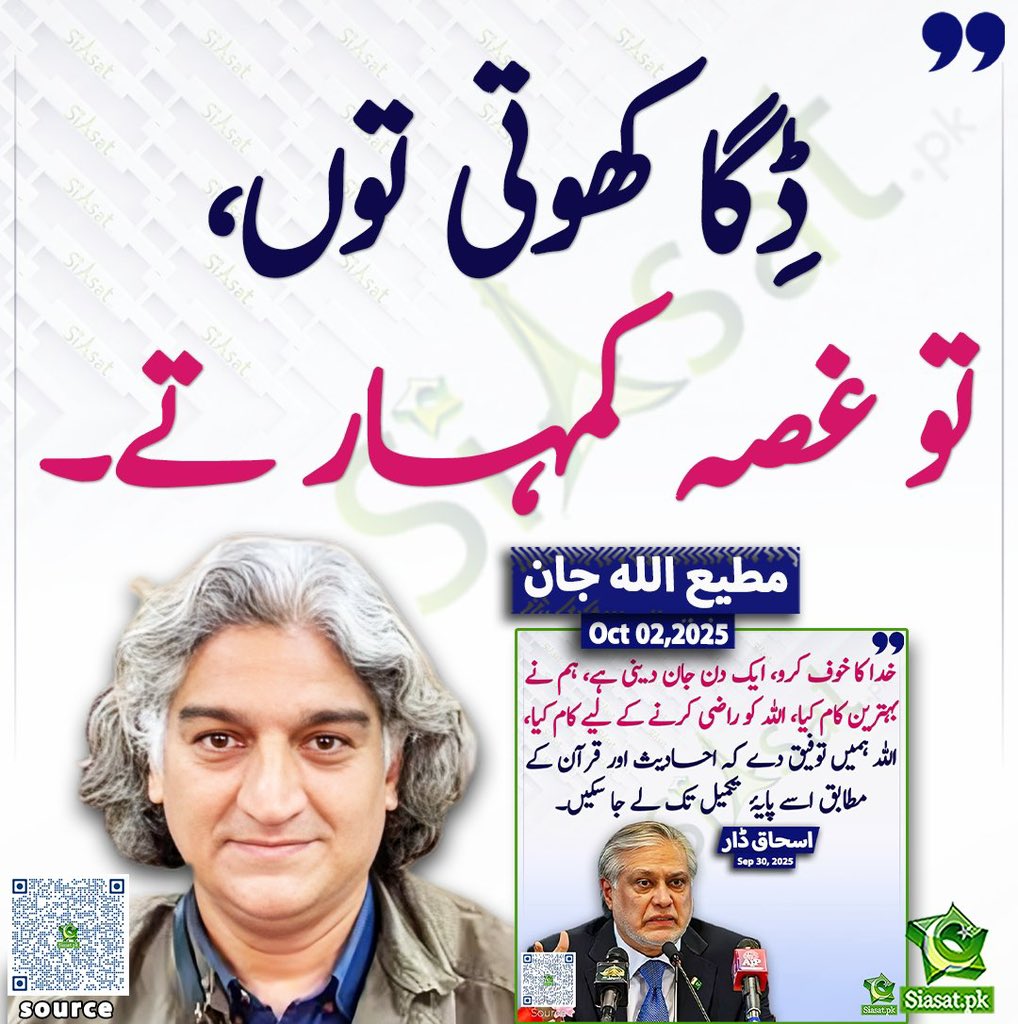 مطیع اللہ جان 🔥