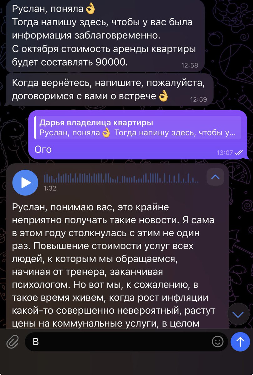 С днем дня когда вам повышают аренду «заблаговременно», ссылаясь на инфляцию)
Штош, ок, Москва кто сдает квартиру?