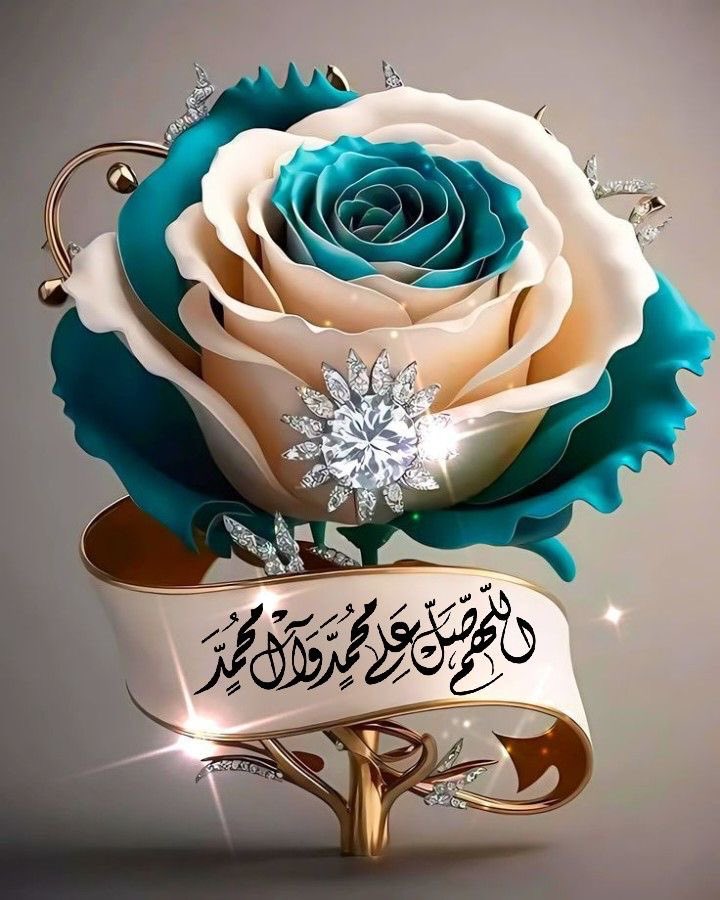 #الخميس_الونيس.
 *
هُديت  لغار  النور  والحق  موقنًا؛
وللوحي والقرآن  أصغيت منصتا؛

لتدعو إلى التوحيد من ضل قلبُهُ؛
وتهدي  إلى الإسلام  قلبًا تعنتا؛

فطابت بك الدنيا وطاب بك الثرى؛
وطبت  رسول الله  حيًّا وميتا؛

نصلي  وشووق  في  الحنايا يهزنا؛
متى يرتوي الظمآن من حوضه متى.!!؟ᅠ