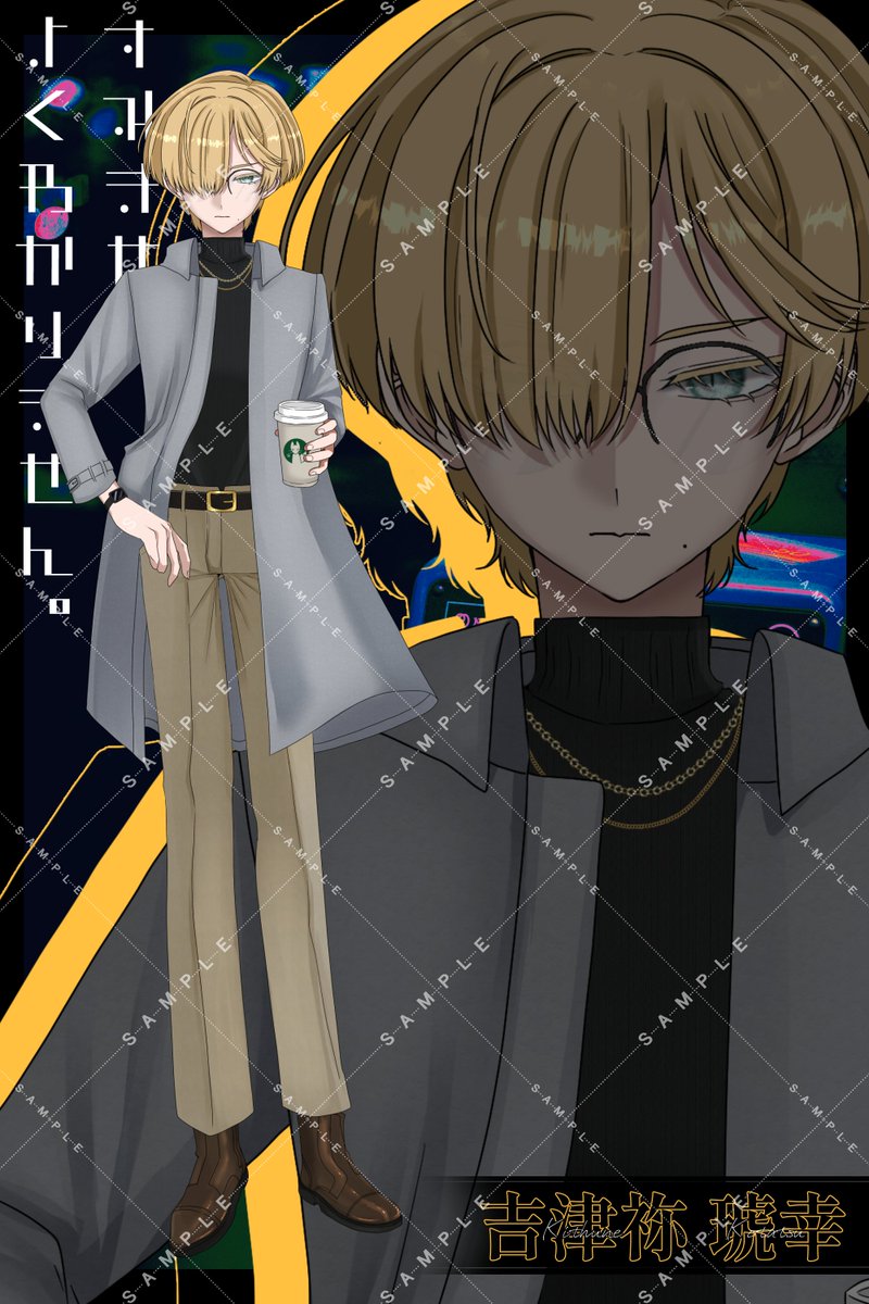 すみわかHO2！いっとります